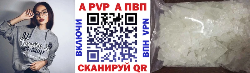 Купить где  Злынка  A PVP кристаллы 