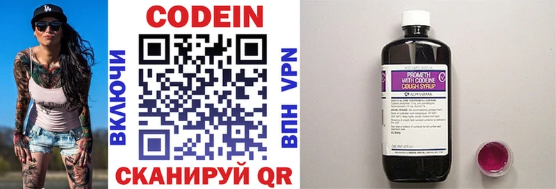 Купить где  Злынка  Codein напиток Lean (лин) 