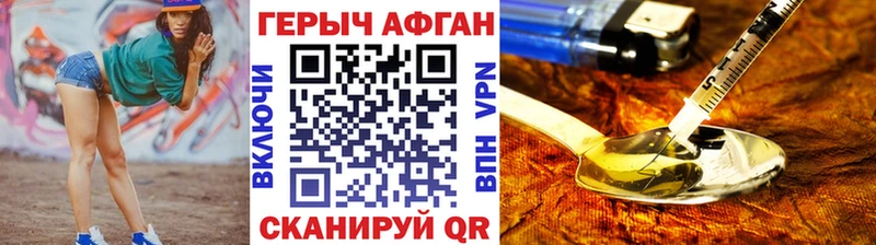 Купить закладки  Злынка  Героин Афган 