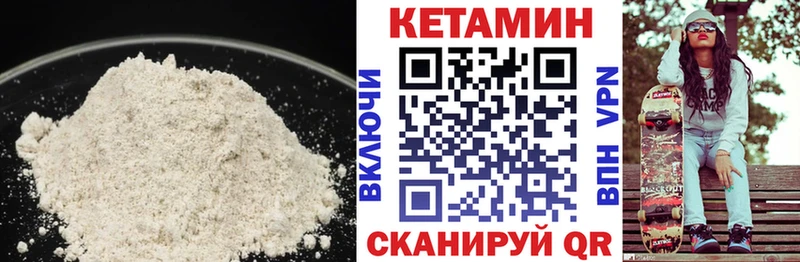 КЕТАМИН ketamine  Купить  Злынка 