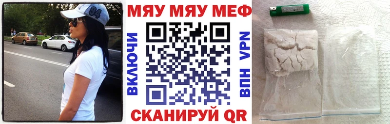 МЕФ мяу мяу  Купить закладки  Злынка 
