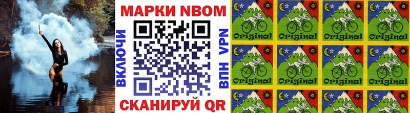 Марки NBOMe 1500мкг  Купить где  Злынка 